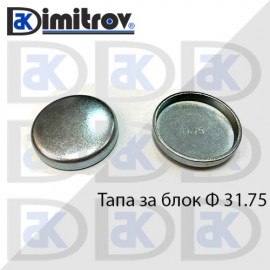 Тапа блок Ø31.75 мм